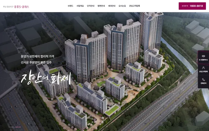 부산 장안지구 중흥S-클래스 홈페이지 첫 화면