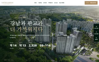 경기광주역 롯데캐슬 시그니처 홈페이지
