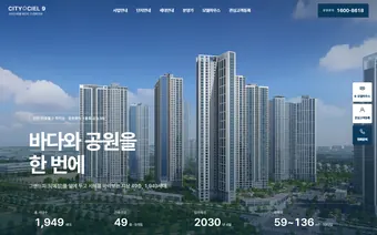 시티오씨엘 9단지 홈페이지