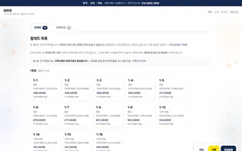 원파렛 홈페이지