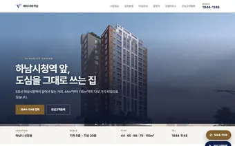 베라시떼 하남 홈페이지