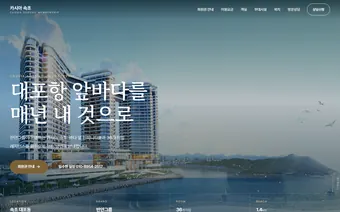 카시아 속초 회원권 홈페이지